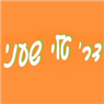 לוגו של ד"ר שעני טלי ד"ר שעני טלי - תמונת לוגו