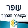 אקספרס מאסטר בקרית מוצקין אקספרס מאסטר בקרית מוצקין
