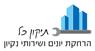 שירותי ניקיון והרחקת יונים בעפולה שירותי ניקיון והרחקת יונים בעפולה