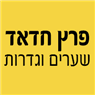 עין דור שערים בנתיבות עין דור שערים בנתיבות
