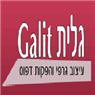 לוגו של גלית דפוס ועיצוב גרפי - תמונת לוגו