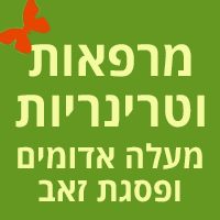 מרפאה וטרינרית מעלה אדומים במעלה אדומים מרפאה וטרינרית מעלה אדומים במעלה אדומים