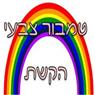 טמבור צבעי הקשת- לוגו טמבור צבעי הקשת- לוגו