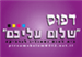 Shalom - תמונה