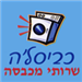 כביסל'ה - תמונה כביסל'ה - תמונה