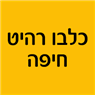 כלבו רהיט חיפה בחיפה כלבו רהיט חיפה בחיפה