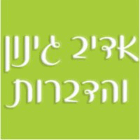 אדיב גינון והדברות בחדרה