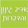 אדיב גינון והדברות בהוד השרון