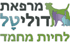 מרפאת דוליטל בכפר סבא מרפאת דוליטל בכפר סבא