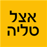 לוגו של אצל טליה - תמונת לוגו