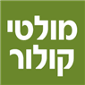 מולטי קולור בחיפה מולטי קולור בחיפה