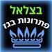 ציונה - תמונה