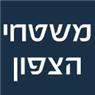 לוגו של משטחי הצפון משטחי הצפון - תמונת לוגו
