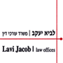 לביא יעקב משרד עו"ד בתל אביב לביא יעקב משרד עו"ד בתל אביב