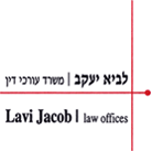 לוגו של לביא יעקב משרד עו לביא יעקב משרד עו