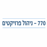 חב' 770 - ניהול פרויקטים בירושלים חב' 770 - ניהול פרויקטים בירושלים