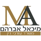 מיכאל אברהם משרד עורכי דין בחיפה מיכאל אברהם משרד עורכי דין בחיפה