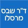 לוגו של ד"ר שבס מרסלו ד"ר שבס מרסלו - תמונת לוגו