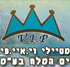 מטיילי וי.איי.פי ים המלח בע"מ בעין בוקק מטיילי וי.איי.פי ים המלח בע"מ בעין בוקק