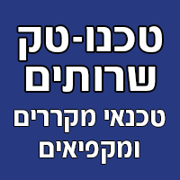 טכנו טק, טכנאי מקררים ומקפיאים בחולון טכנו טק, טכנאי מקררים ומקפיאים בחולון
