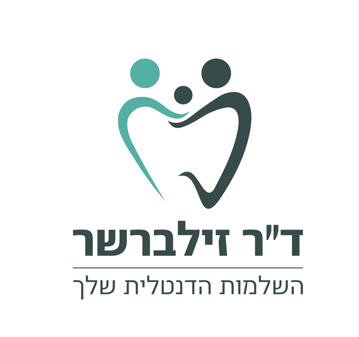 לוגו של ד"ר זילברשר - מרפאת שיניים ד"ר זילברשר - מרפאת שיניים - תמונת לוגו
