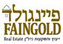 פיינגולד יעוץ והשקעות נדל"ן בירושלים פיינגולד יעוץ והשקעות נדל"ן בירושלים