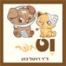 לוגו של וט חפר - ד"ר רויטל כהן וט חפר - ד"ר רויטל כהן - תמונת לוגו