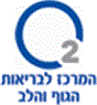 לוגו של O2 המרכז לבריאות הגוף והלב O2 המרכז לבריאות הגוף והלב - תמונת לוגו