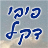 לוגו של פיבי - מאמנת אישית וזוגית פיבי - מאמנת אישית וזוגית - תמונת לוגו