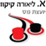 לוגו של א.ליאורה קיקוז א.ליאורה קיקוז - תמונת לוגו