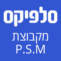 לוגו של סלפיקס - מקבוצת P.S.M סלפיקס - מקבוצת P.S.M - תמונת לוגו