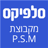 לוגו של סלפיקס - מקבוצת P.S.M סלפיקס - מקבוצת P.S.M - תמונת לוגו