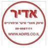 אדיר שיווק מוצרי שיער בנתניה אדיר שיווק מוצרי שיער בנתניה