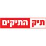 תיק התיקים בכפר סבא