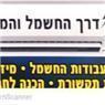 דרך החשמל והמיזוג בזיקים דרך החשמל והמיזוג בזיקים