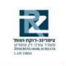לוגו של עו"ד רוקח שמשון עו"ד רוקח שמשון - תמונת לוגו