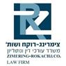 לוגו של עו"ד רוקח שמשון - תמונת לוגו