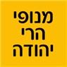 מנופי הרי יהודה בירושלים מנופי הרי יהודה בירושלים