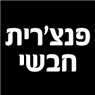 לוגו של פנצ'רית חבשי - תמונת לוגו
