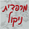 מרפדית ניקול בחולון מרפדית ניקול בחולון