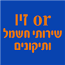 לוגו של יוסי אור וזיו חשמלאי 24 שעות יוסי אור וזיו חשמלאי 24 שעות - תמונת לוגו