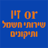 לוגו של יוסי אור וזיו חשמלאי 24 שעות יוסי אור וזיו חשמלאי 24 שעות - תמונת לוגו