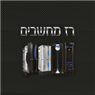 רז מחשבים בפתח תקווה רז מחשבים בפתח תקווה