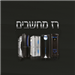 רז מחשבים - תמונה