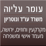 עו"ד ונוטריון עומר עליוה בלוד עו"ד ונוטריון עומר עליוה בלוד