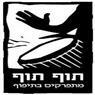 מעגל מתופפים-"תוף תוף" בתל אביב