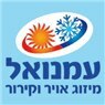 לוגו של עמנואל מיזוג אויר וקירור עמנואל מיזוג אויר וקירור - תמונת לוגו