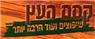 לוגו של קסם העץ קסם העץ - תמונת לוגו