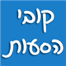 לוגו של קובי הסעות קובי הסעות - תמונת לוגו
