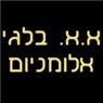 לוגו של א.א. בלגי אלומניום בע"מ א.א. בלגי אלומניום בע"מ - תמונת לוגו